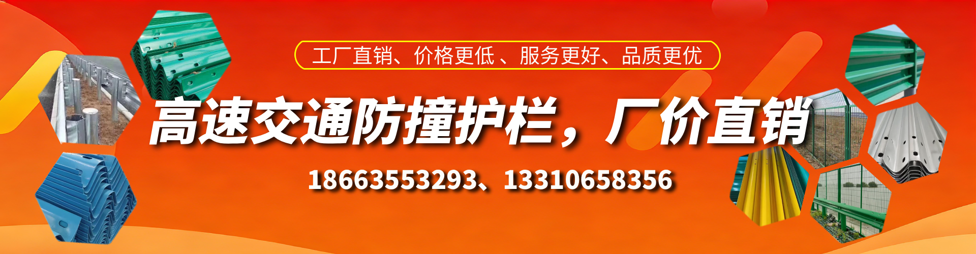 徐州高速护栏生产厂家